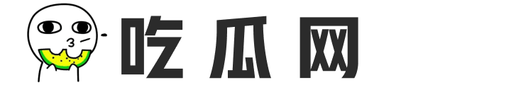 51吃瓜网 - 每日吃瓜|吃瓜51|网红事件|黑料网曝|网络热门事件|吃瓜51官方网站